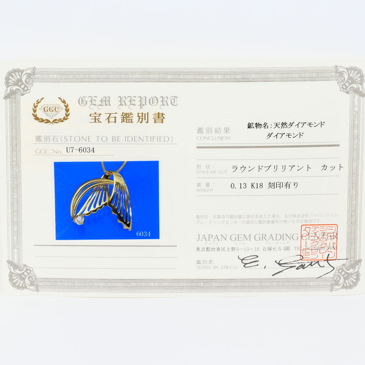 Au750 ダイヤモンドネックレス