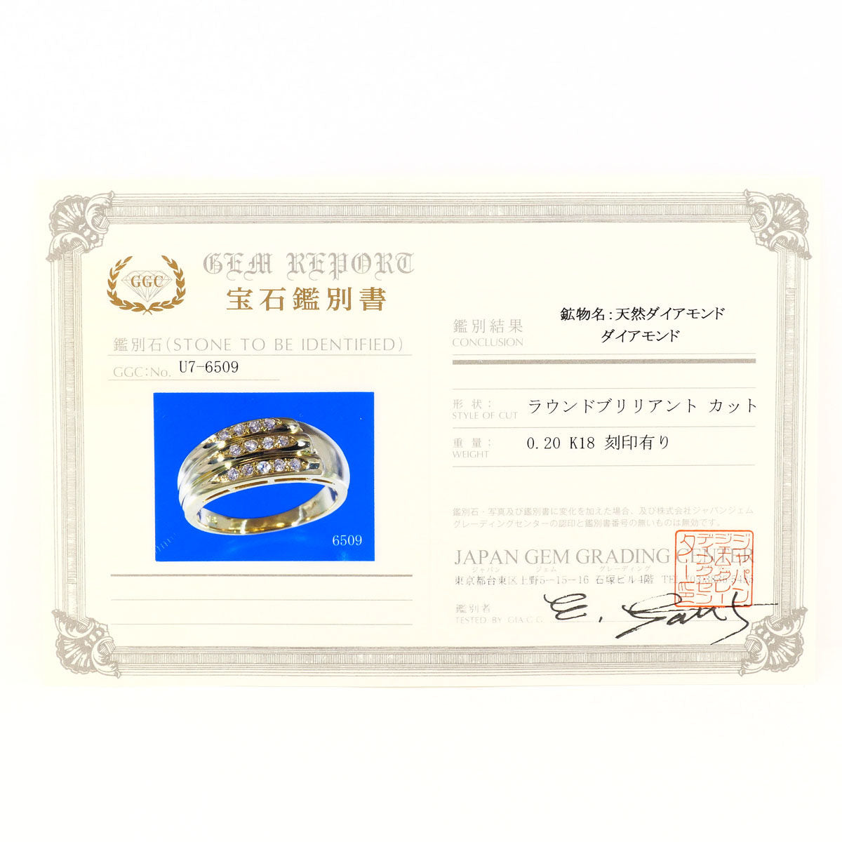 Au750 ダイヤモンドリング