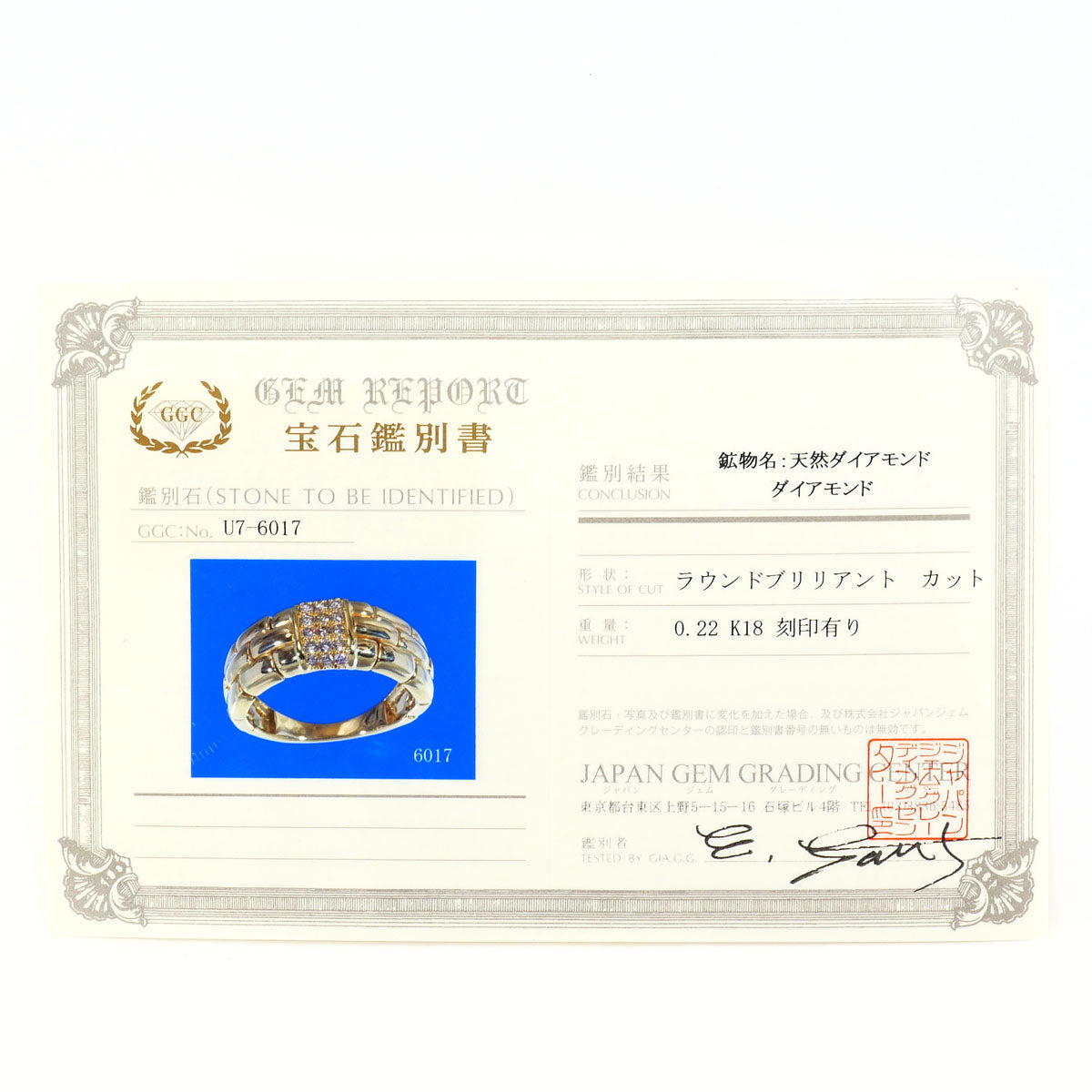 Au750 ダイヤモンドリング