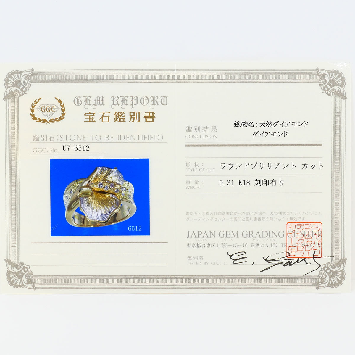 Au750ダイヤモンドリング