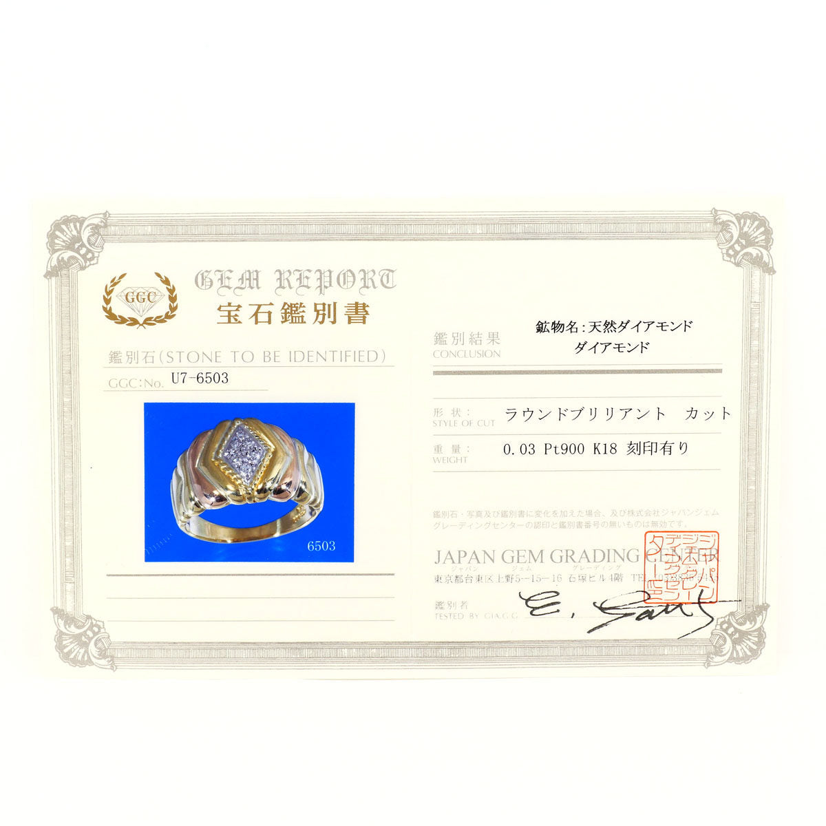 PT900 K18 ダイヤモンドリング