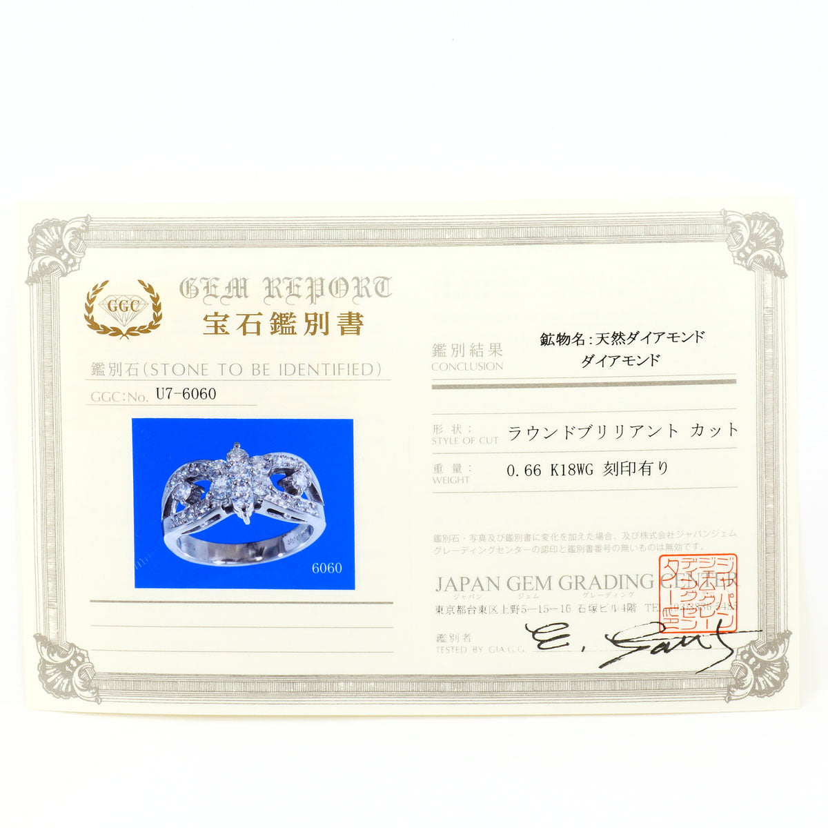 Au750ホワイトゴールドダイヤモンドリング