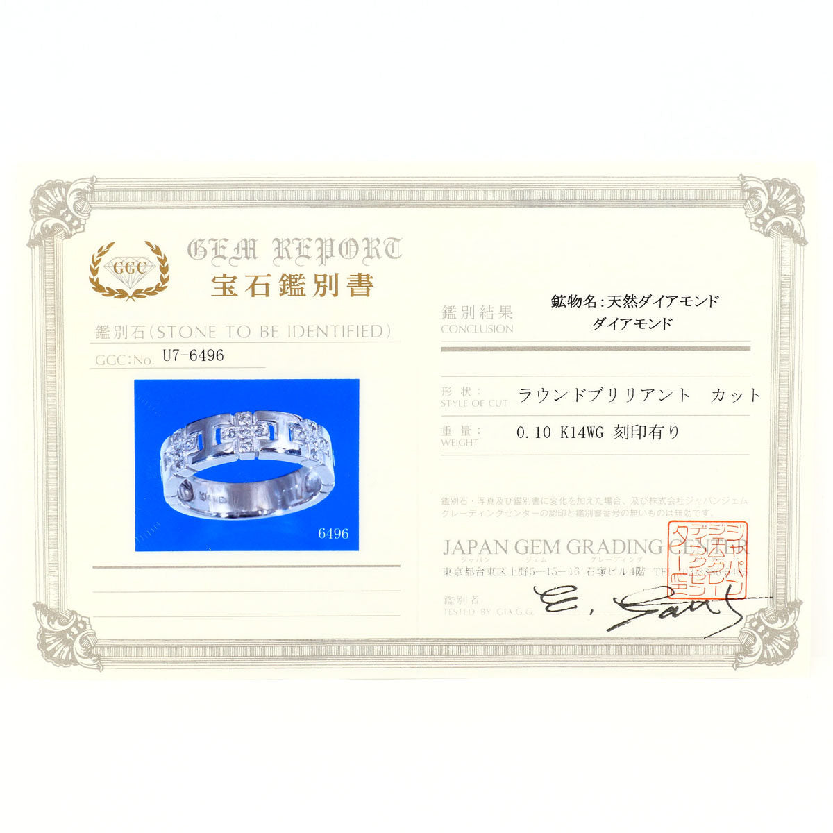 K14ホワイトゴールドダイヤモンドリング
