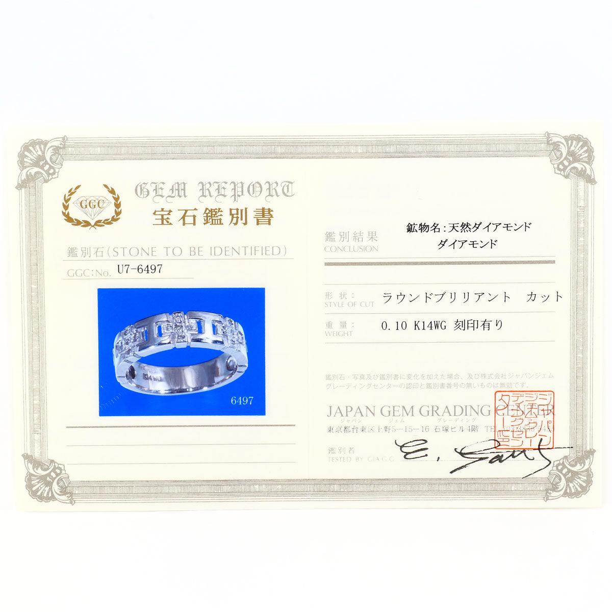 K14ホワイトゴールドダイヤモンドリング
