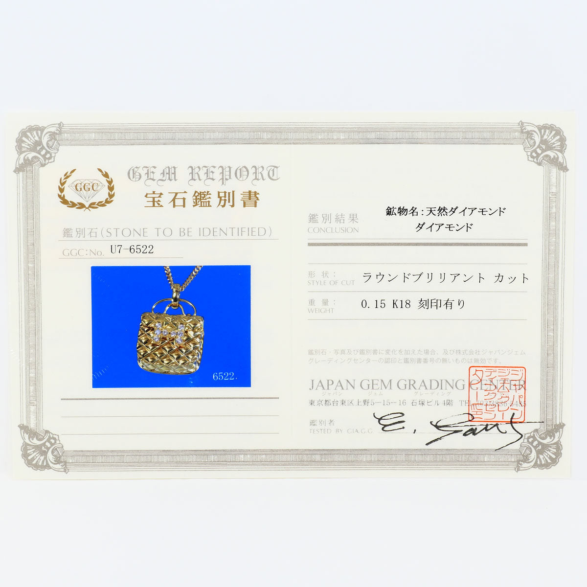 Au750 ダイヤモンドネックレス