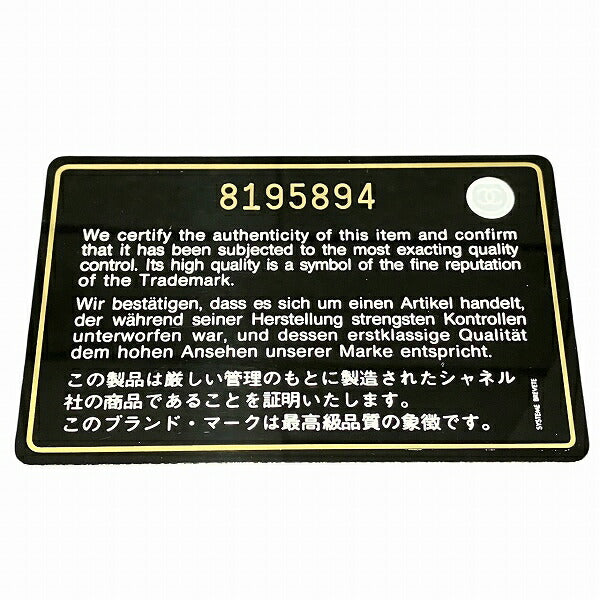 シャネル キャビアスキン 三つ折り財布
