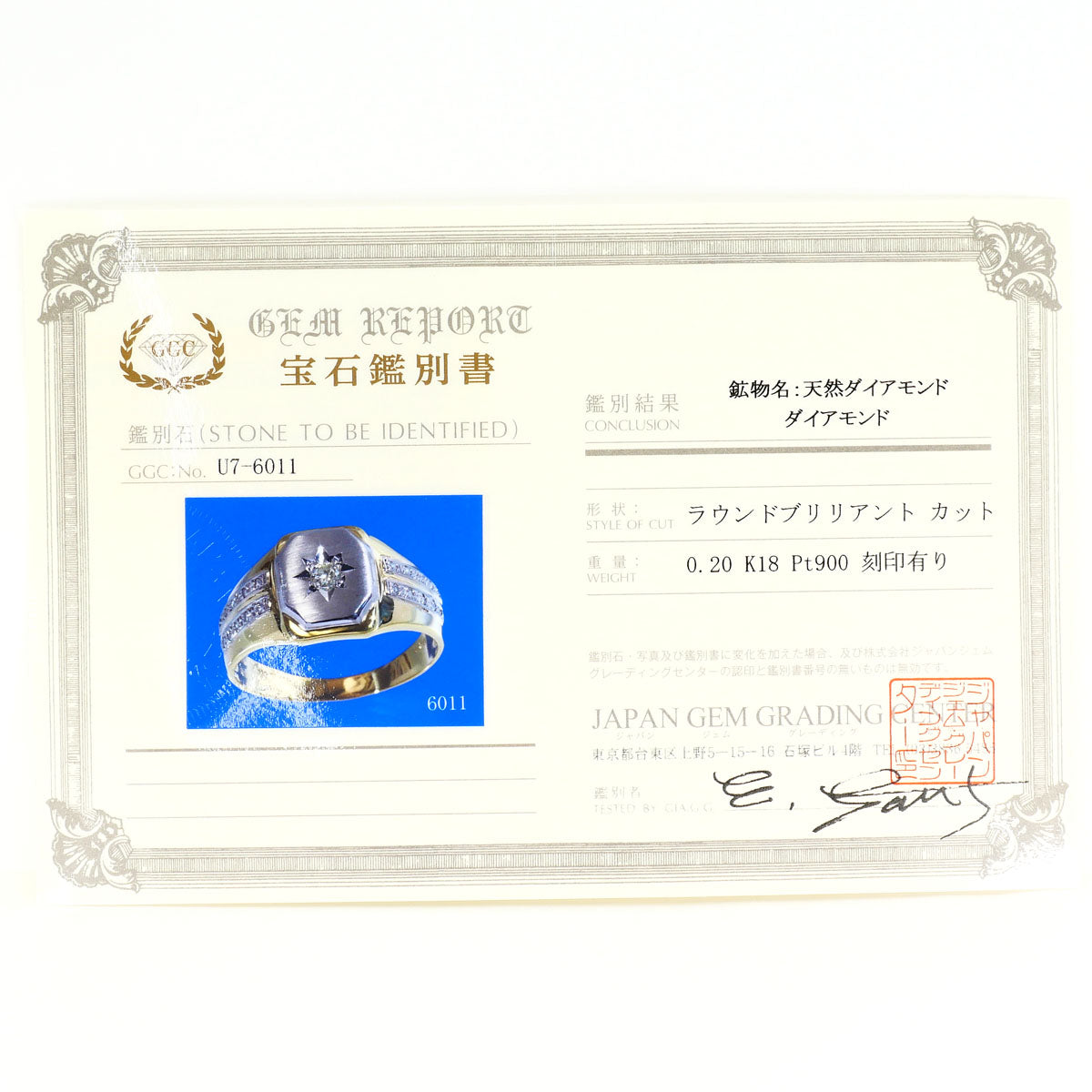 Pt900プラチナK18イエローゴールドダイヤモンドリング