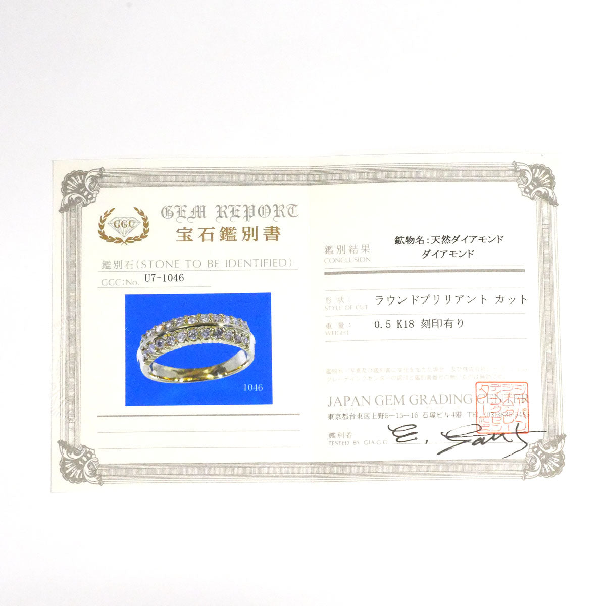 Au750 ダイヤモンドリング