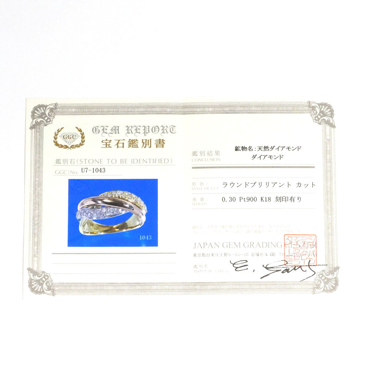 プラチナ Au750 コンビダイヤモンドリング