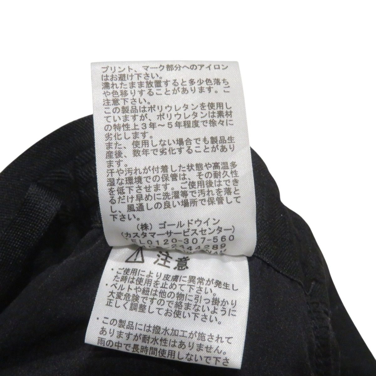 ザノースフェイス フレキシブルナイロンロングパンツ