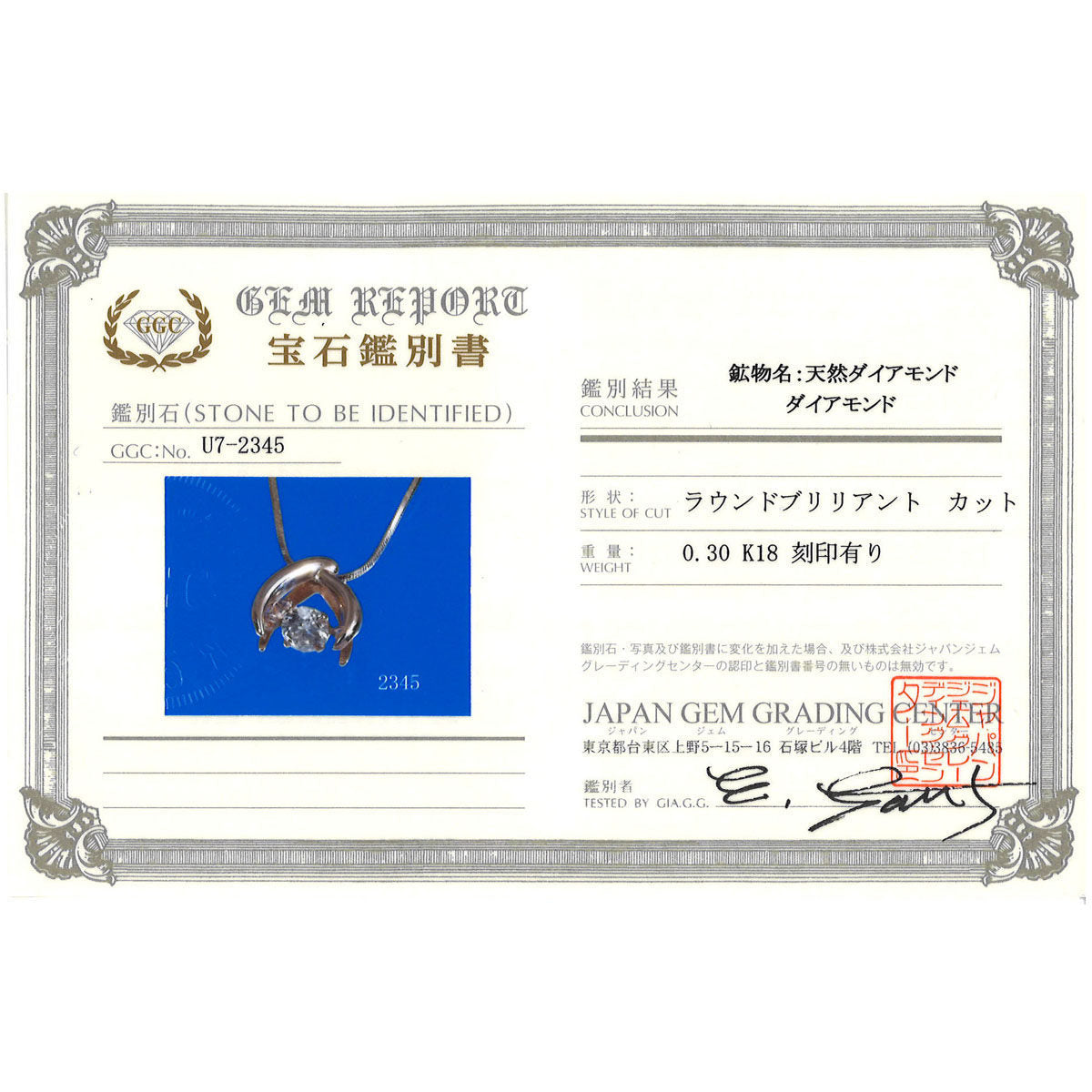 Au750 ダイヤモンドネックレス