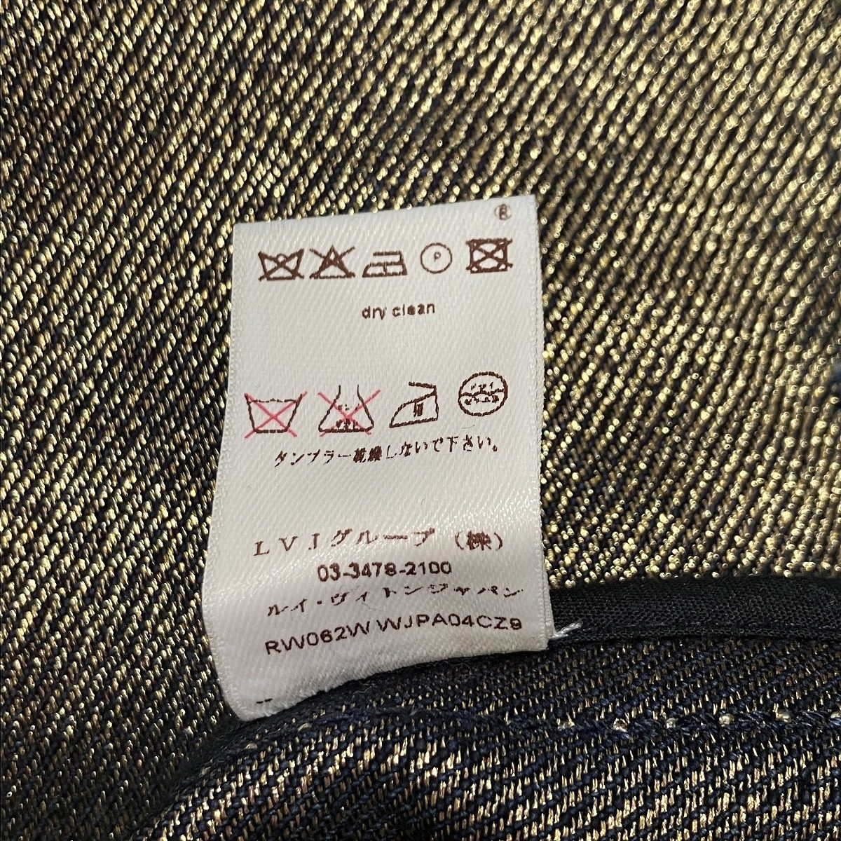 ルイヴィトン ゴールドデニムパンツ