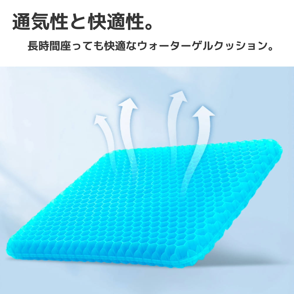 ゲルクッション クッションカバー付き 通気性高耐久滑り止めクッション