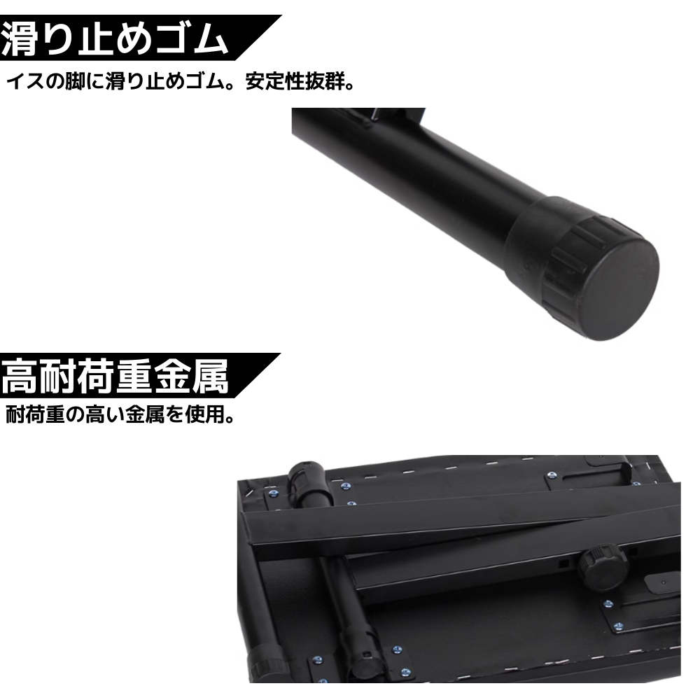 折りたたみ式高さ調節ピアノ椅子