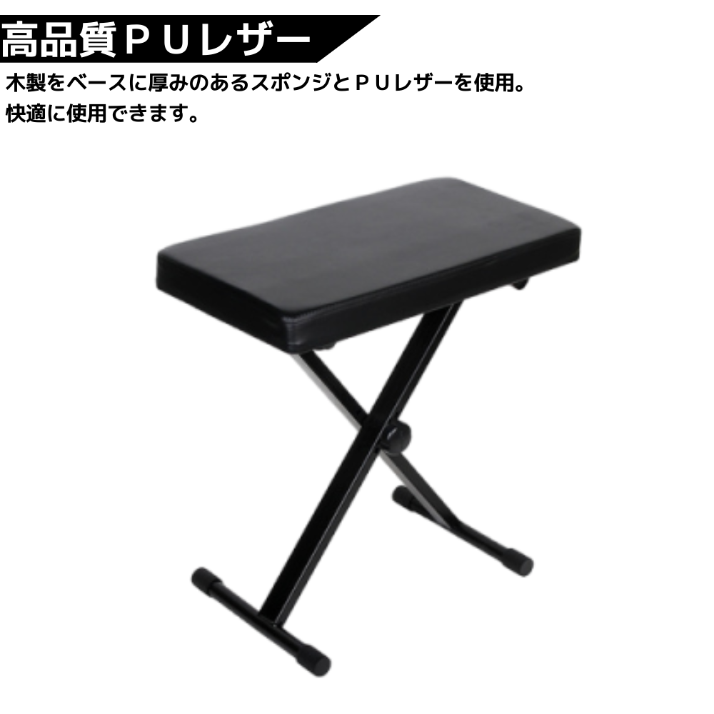 折りたたみ式高さ調節ピアノ椅子