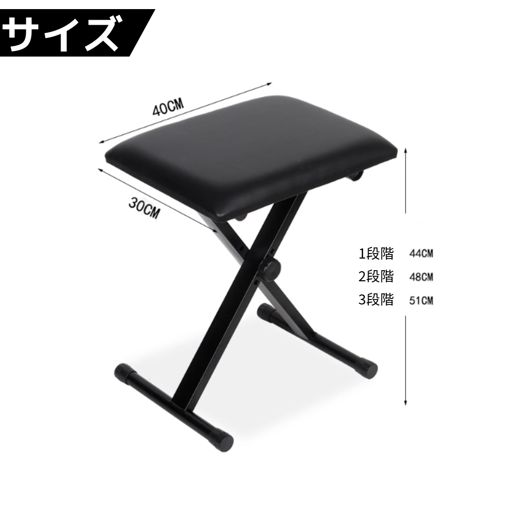 折りたたみ式高さ調節ピアノ椅子