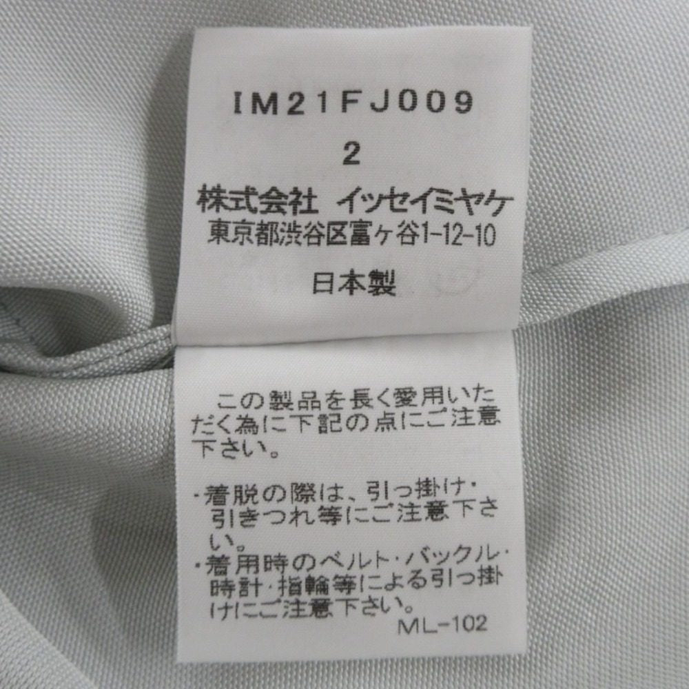 ISSEY MIYAKE トリアセテートトップス