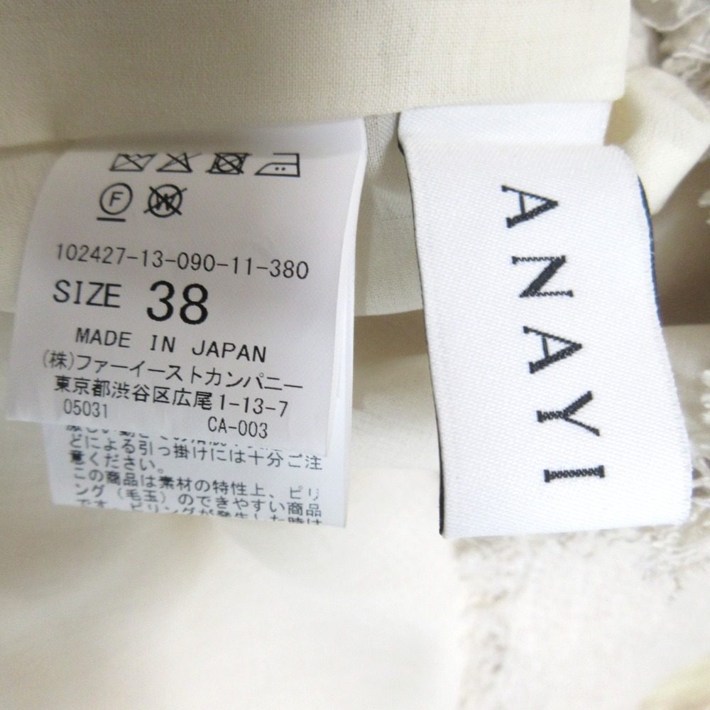 ANAYI カールヤーンツイードVネックブラウス