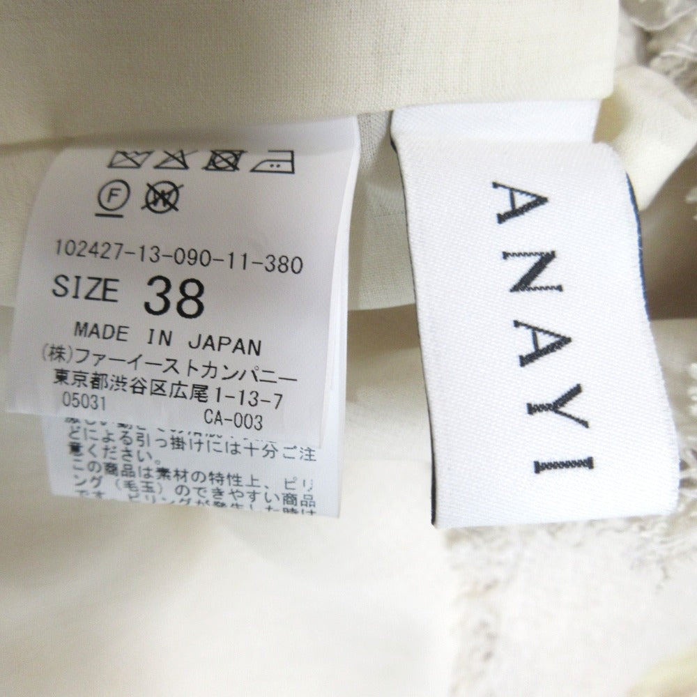 ANAYI カールヤーンツイードVネックブラウス