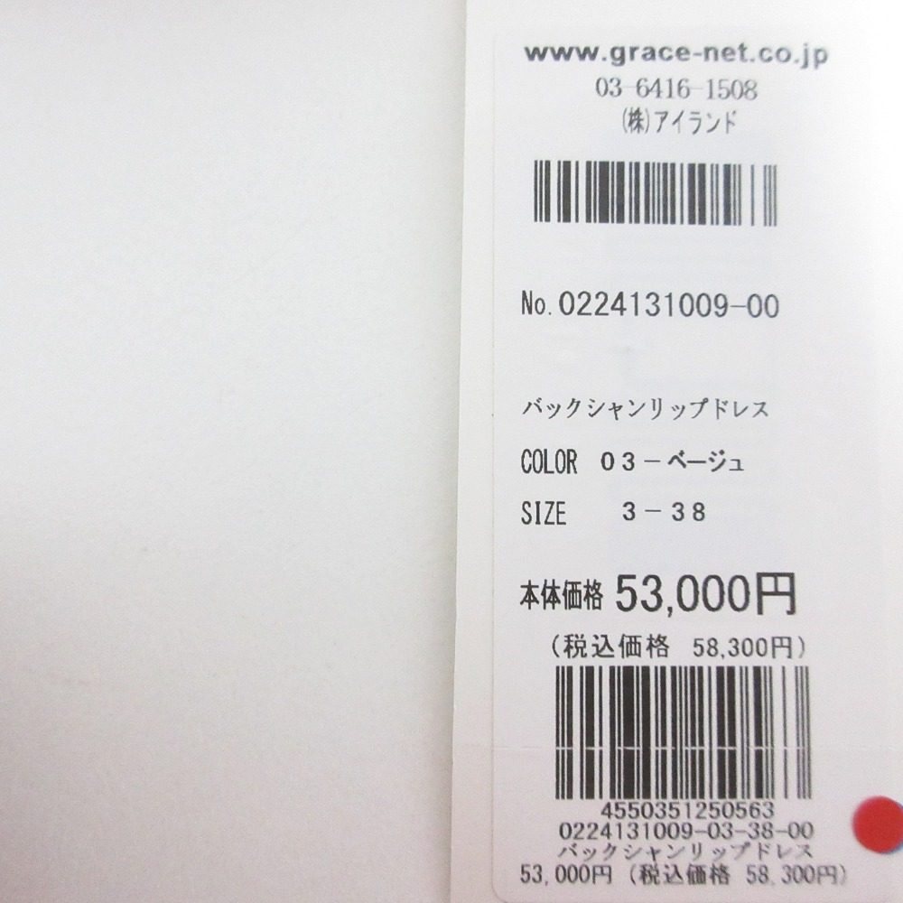 グレース クラス バッグ シュン リップ ロング ドレス