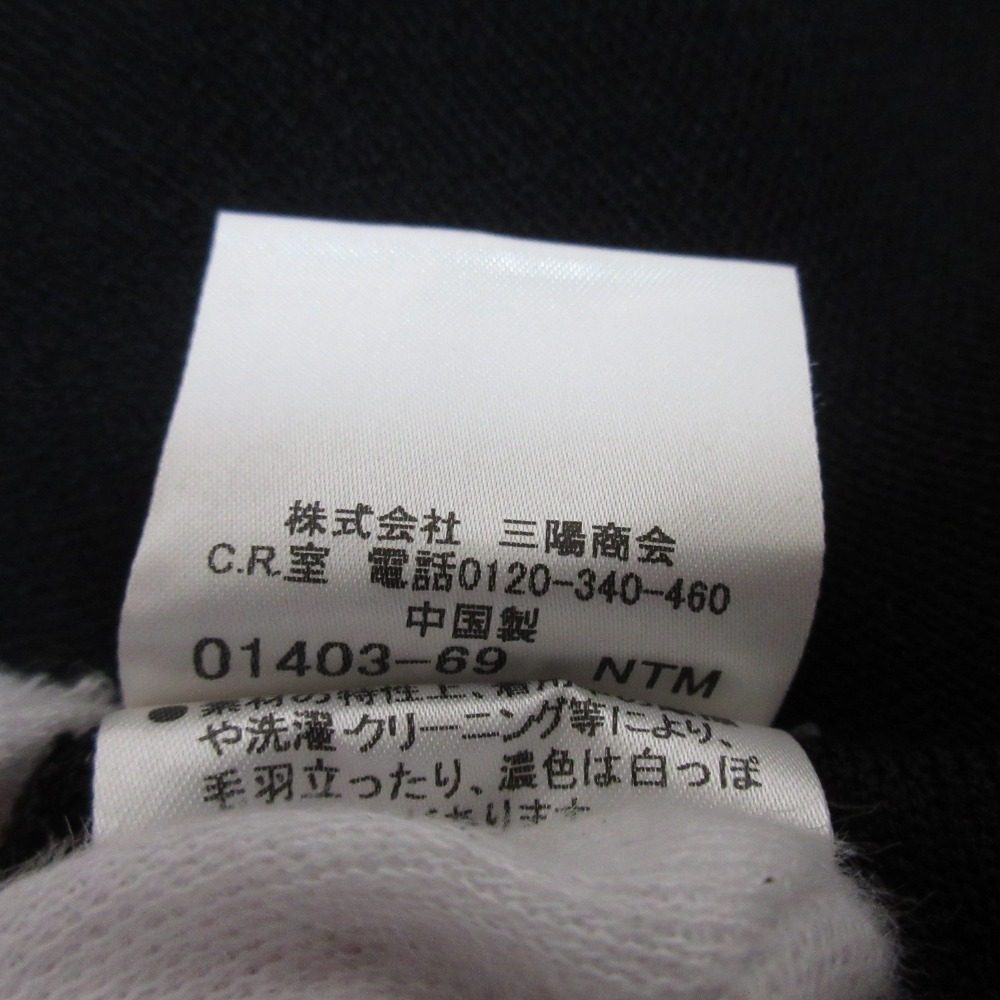 マッキントッシュ ニットワンピース