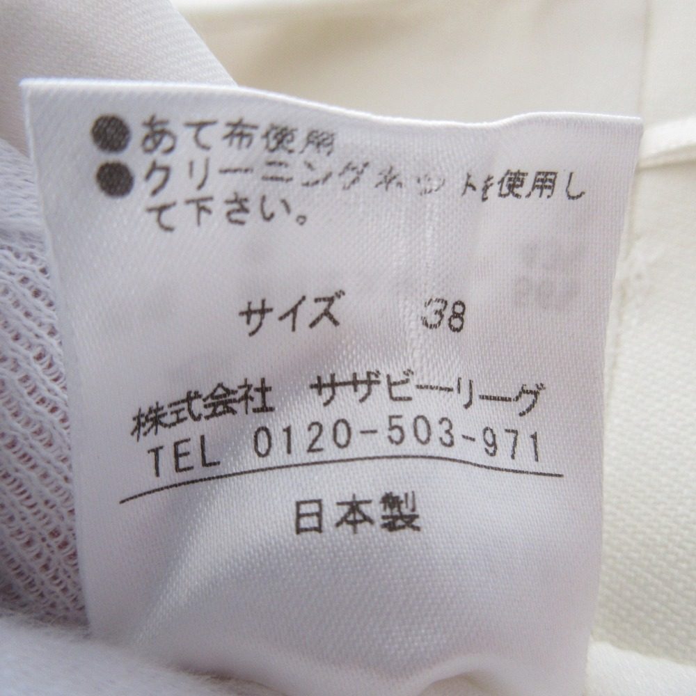 エストネーション サスペンダーサイドアジャスターパンツ