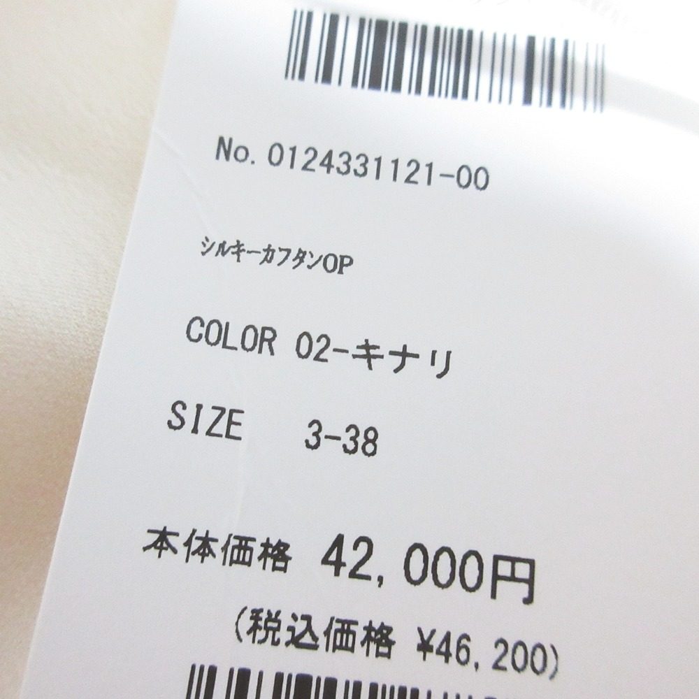 GRACE CONTINENTAL シルキー カフタンドレス