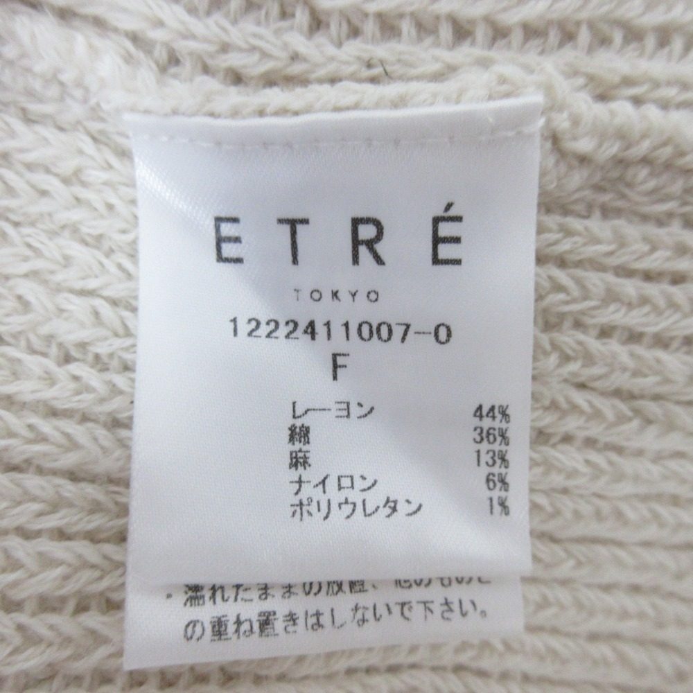 ETRE TOKYO ルーズ ニット ベスト プルオーバー