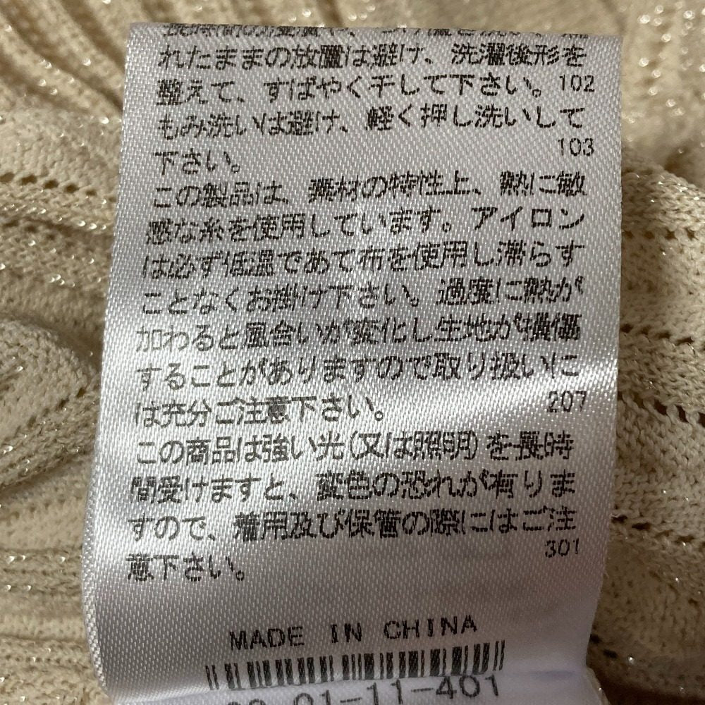 NARACAMICIE ラメ プリーツ リブ ニット カーディガン