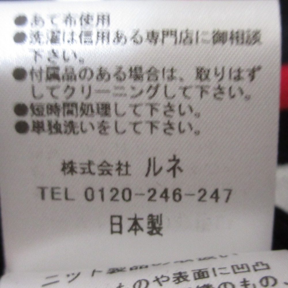 ルネ ニット セーター