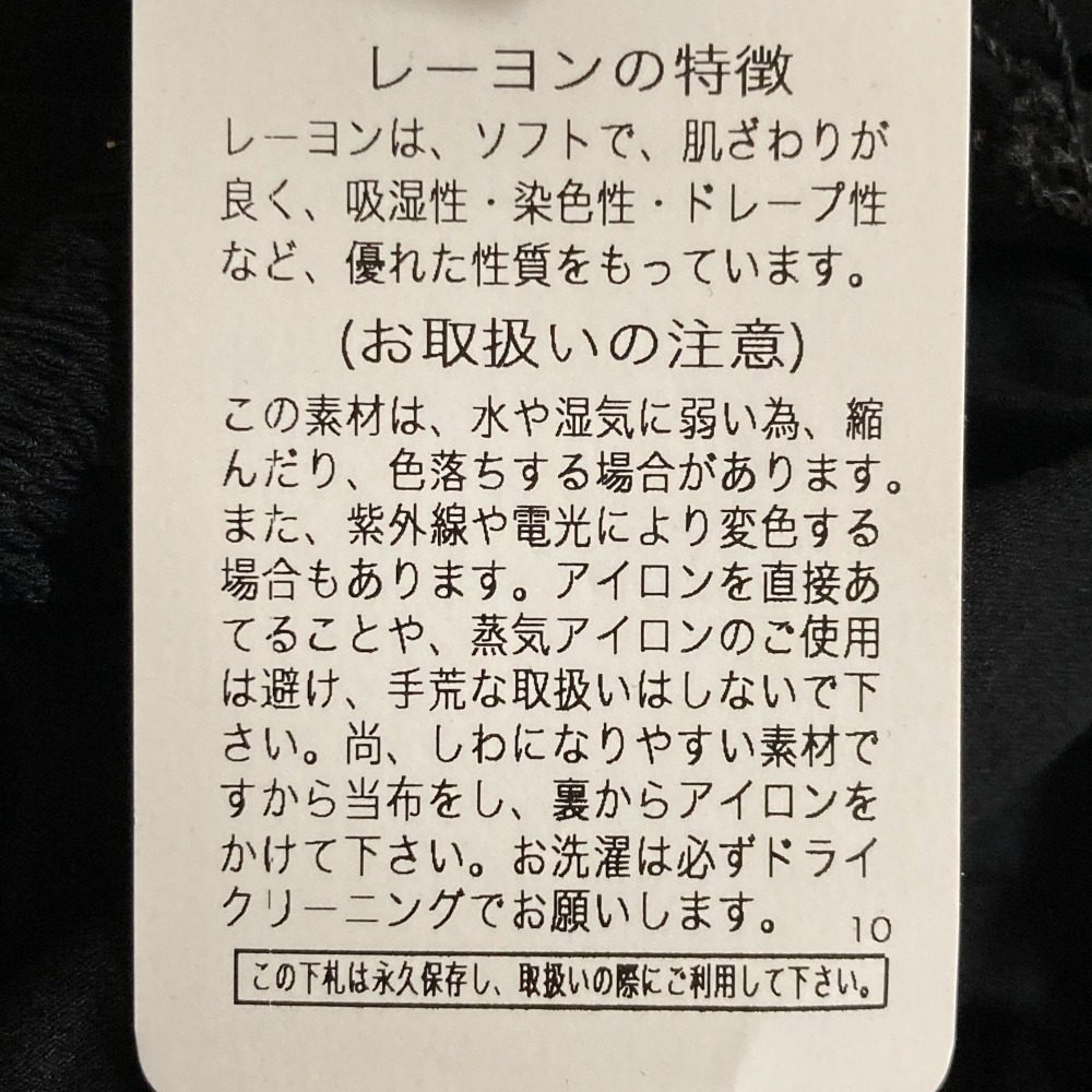ソブダブルスタンダードクロージング ノースリーブシャツ