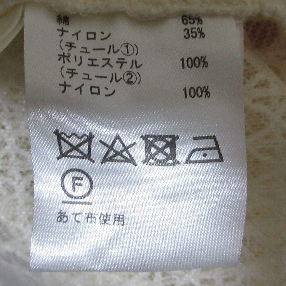 Diagram ラッセル メッシュ セットアップ 2ピース