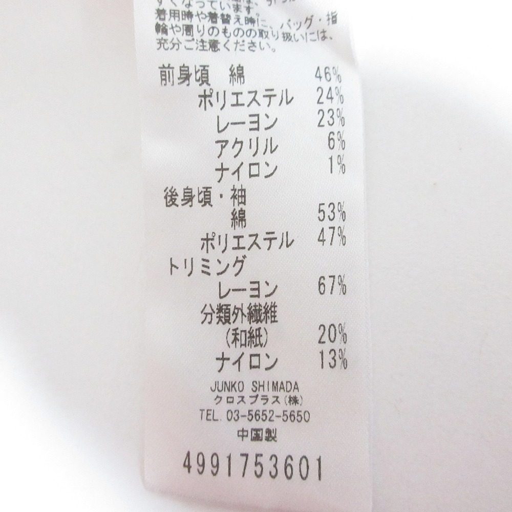 49AV ジュンコ シマダ ニット ドレス