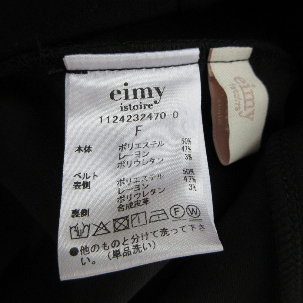 eimy istoire バイカラー ドレス