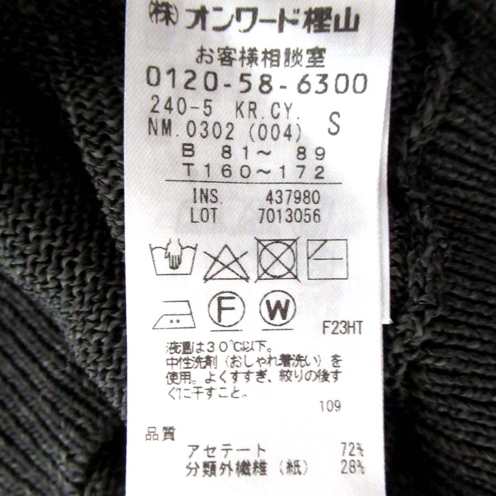 ICB 2wayサマーニットセーター