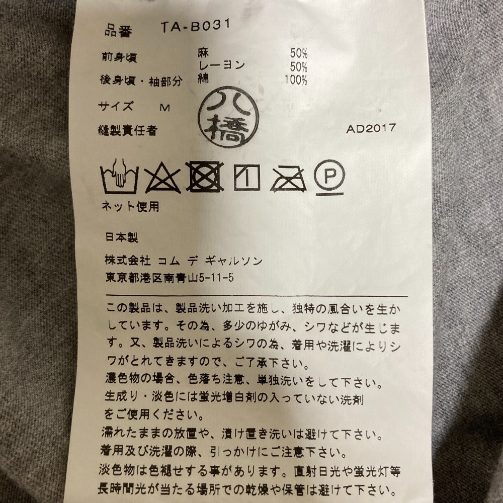 トリココムデギャルソン ギンガムレーススリーブブラウス