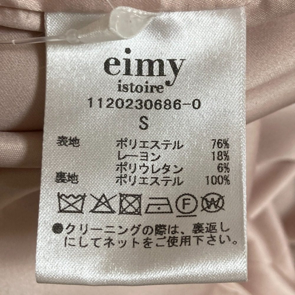 eimy istoire パール ボタン ドレス