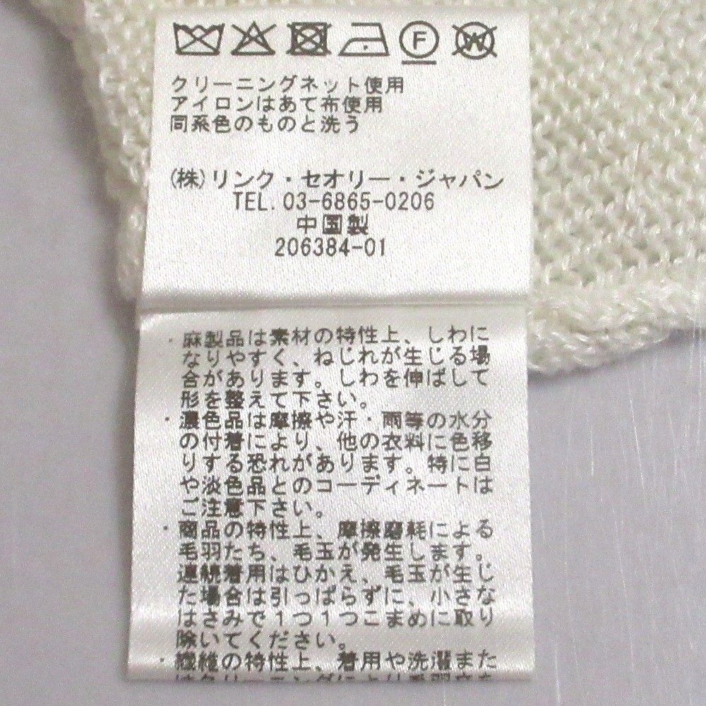 セオリー リネンニットタンクトップ