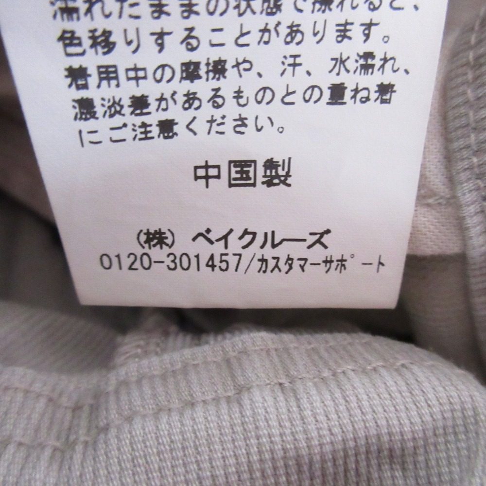 Spick and Span オールインワン