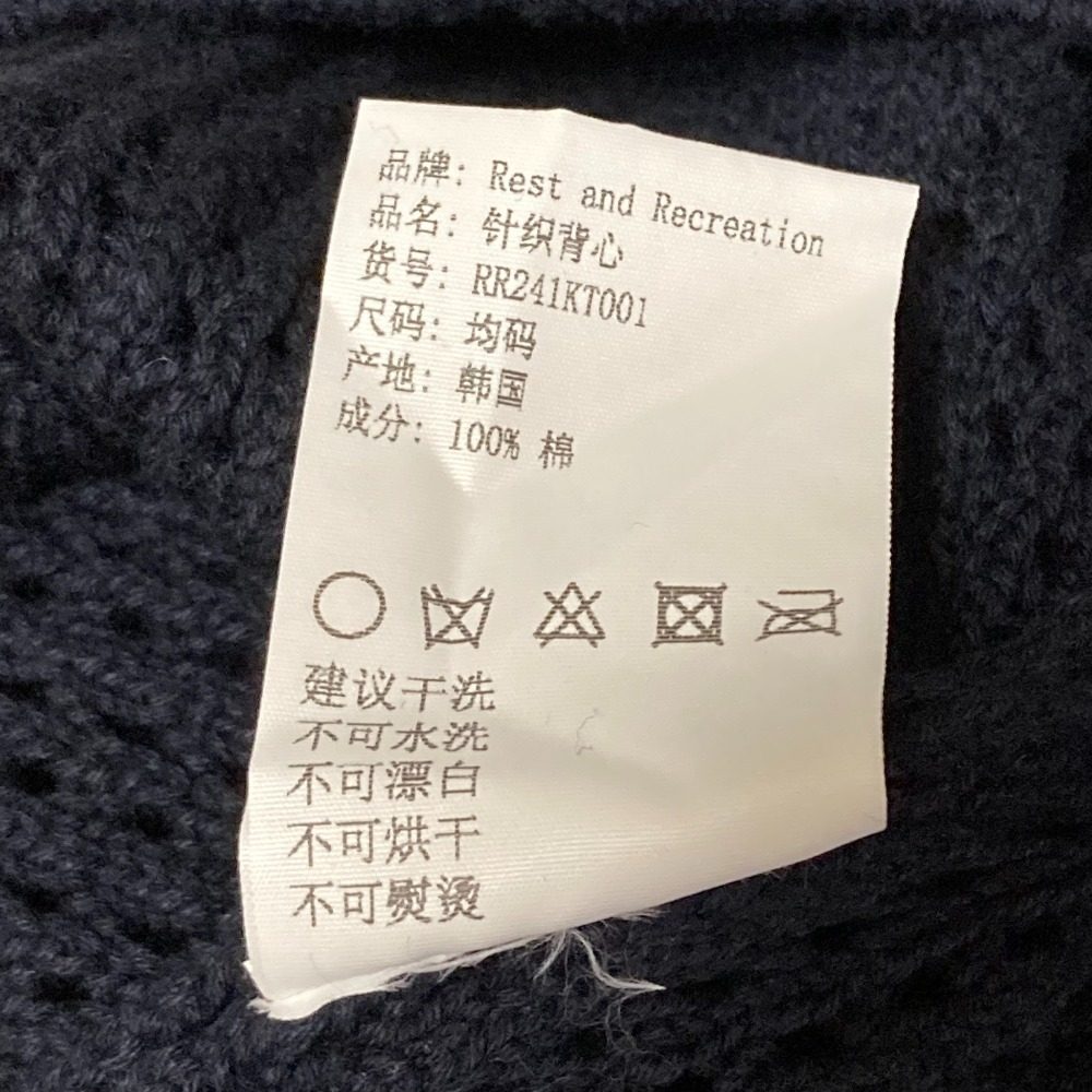 Rest&Recreation ニット ベスト