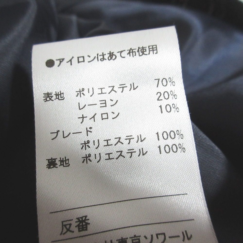 エスペチック ツイード 2way セットアップ