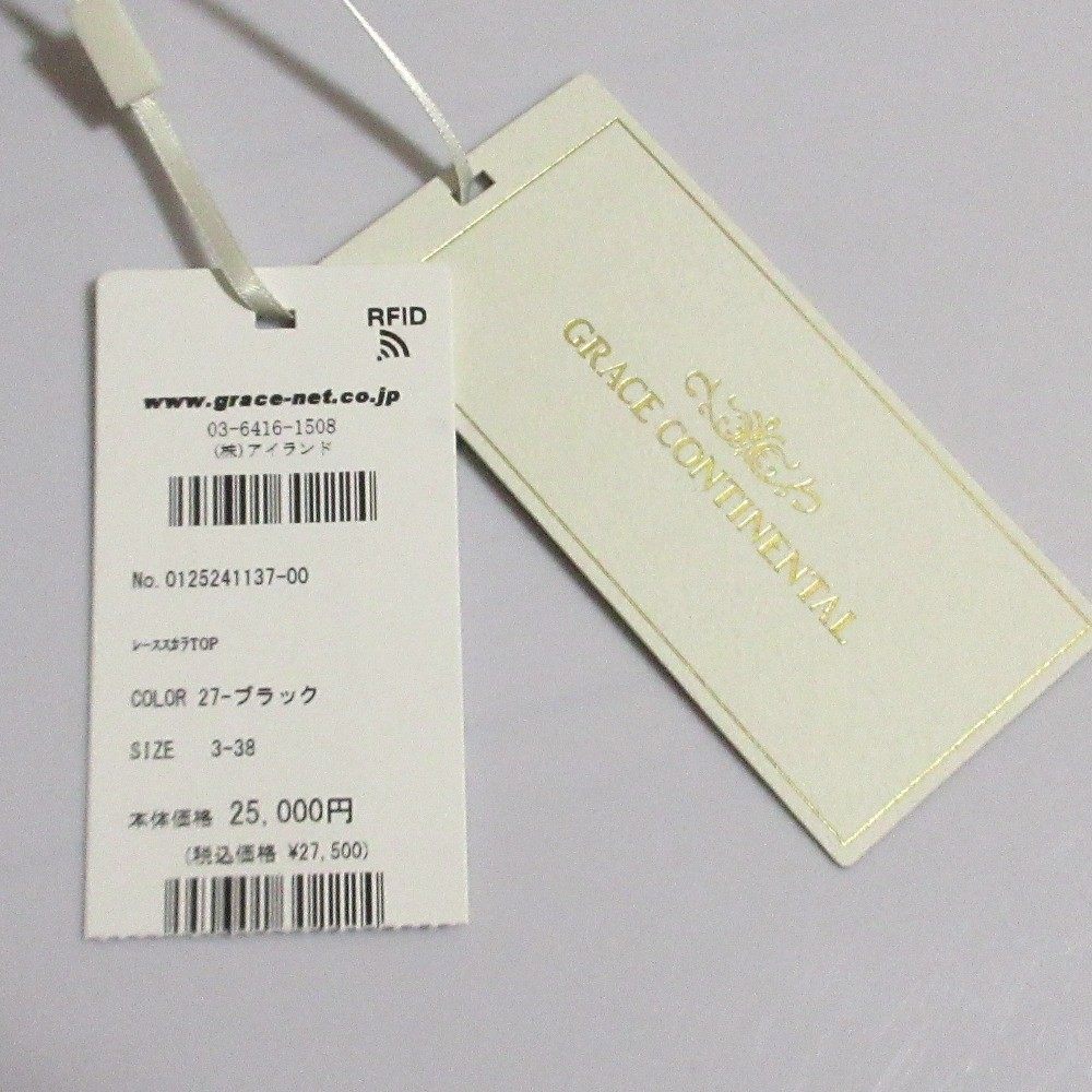 GRACE CONTINENTAL レース クロップド ブラウス