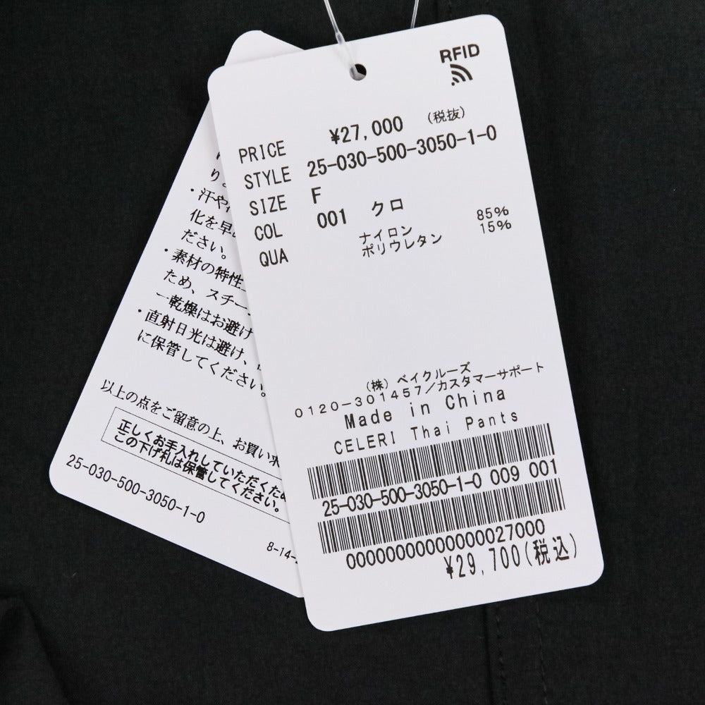 セルリ Thai Pants 2WAYオールインワン