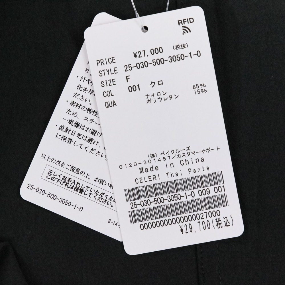セルリ Thai Pants 2WAYオールインワン