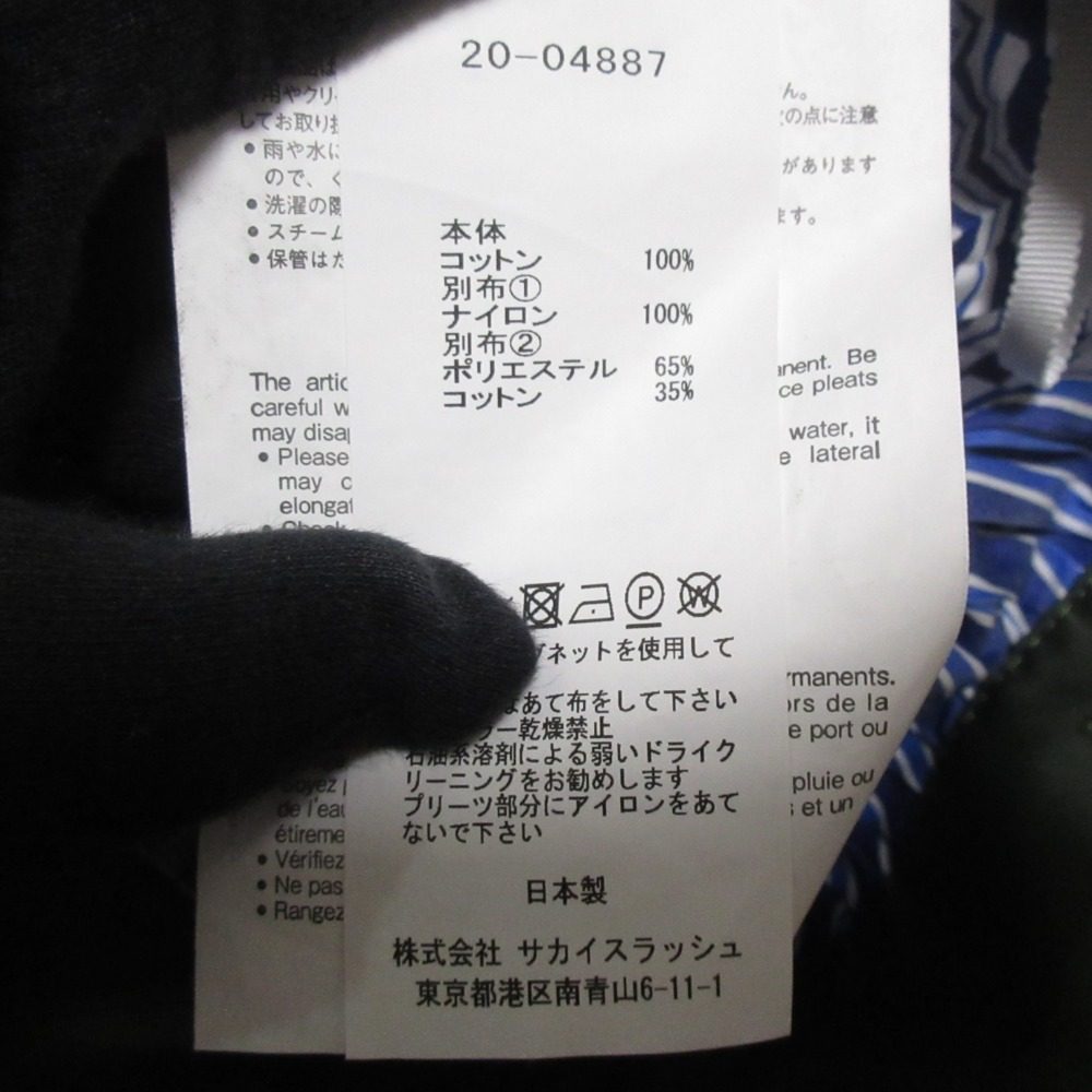 サカイ Cotton Poplin プリーツスカート