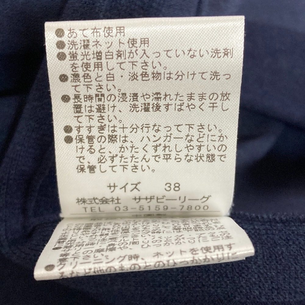 エストネーション ロングカーディガン