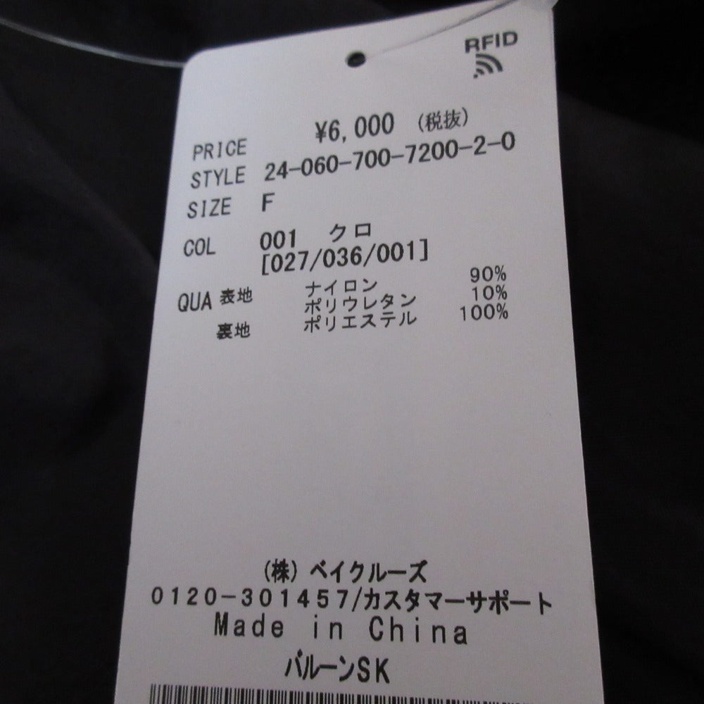 Simplicite ロング バルーン スカート