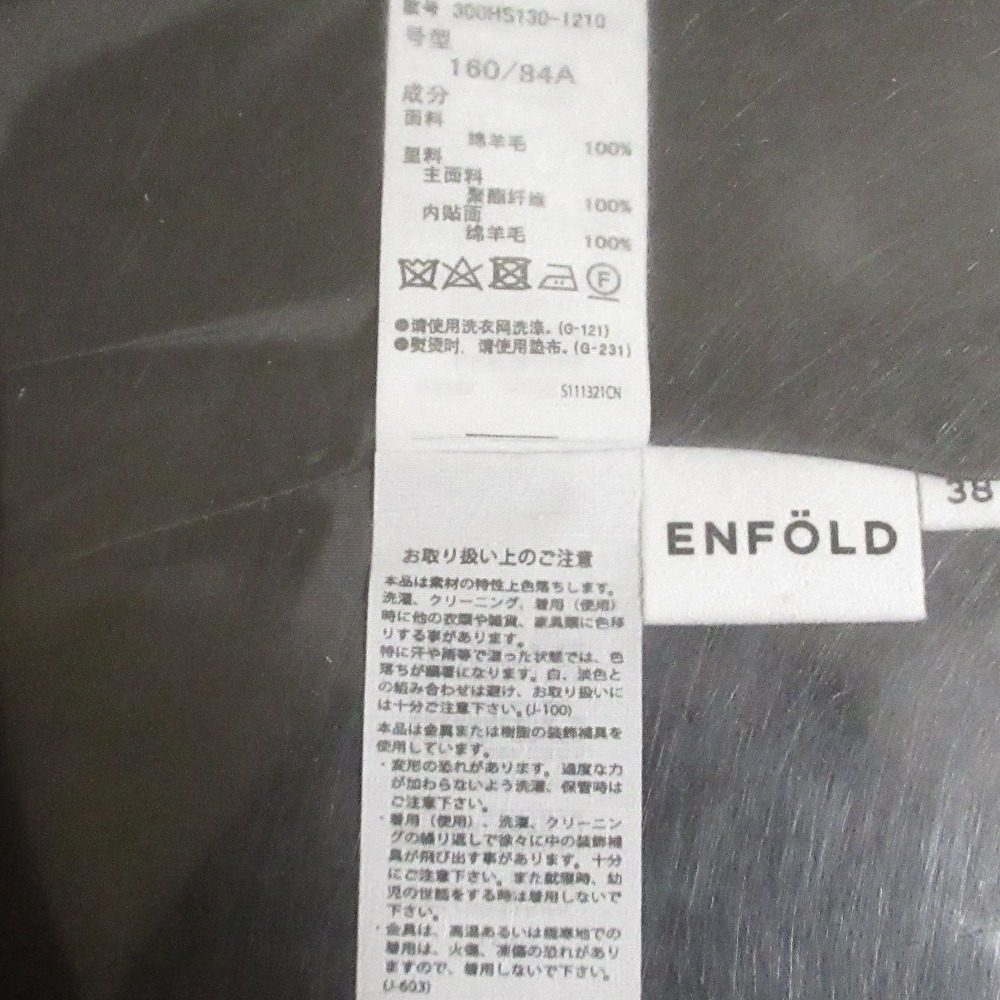 エンフォルド ベアトップ