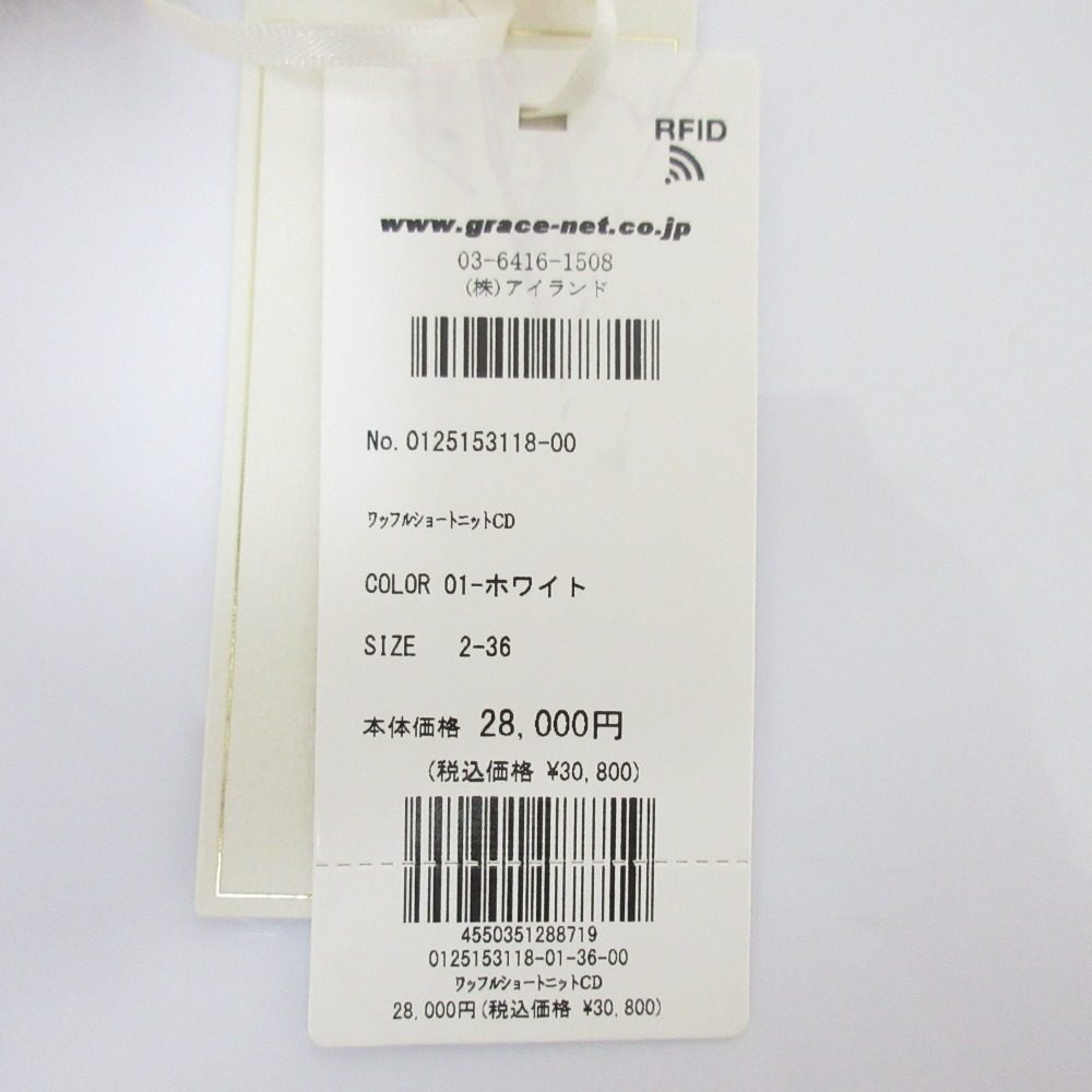 GRACE CONTINENTAL ワッフル ショート ニット カーディガン
