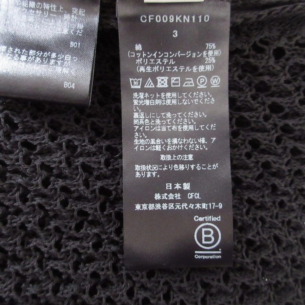 シーエフシーエル Tc Lattice ニットタンクトップ